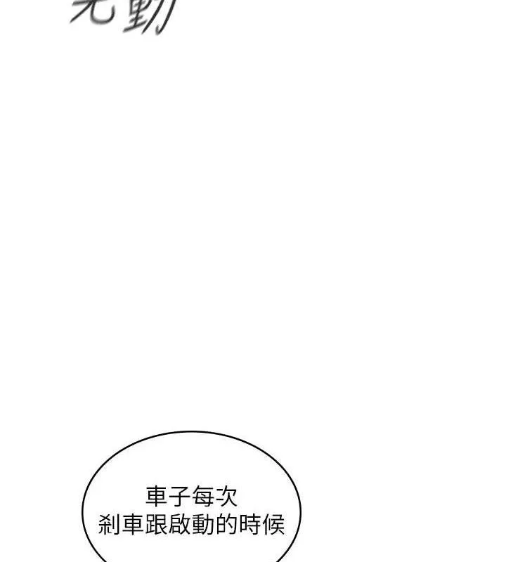 飞机杯女神连线中 - 第10話-變裝採購情趣用品♥ - page 105