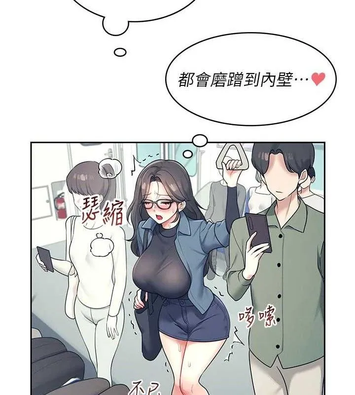 飞机杯女神连线中 - 第10話-變裝採購情趣用品♥ - page 106