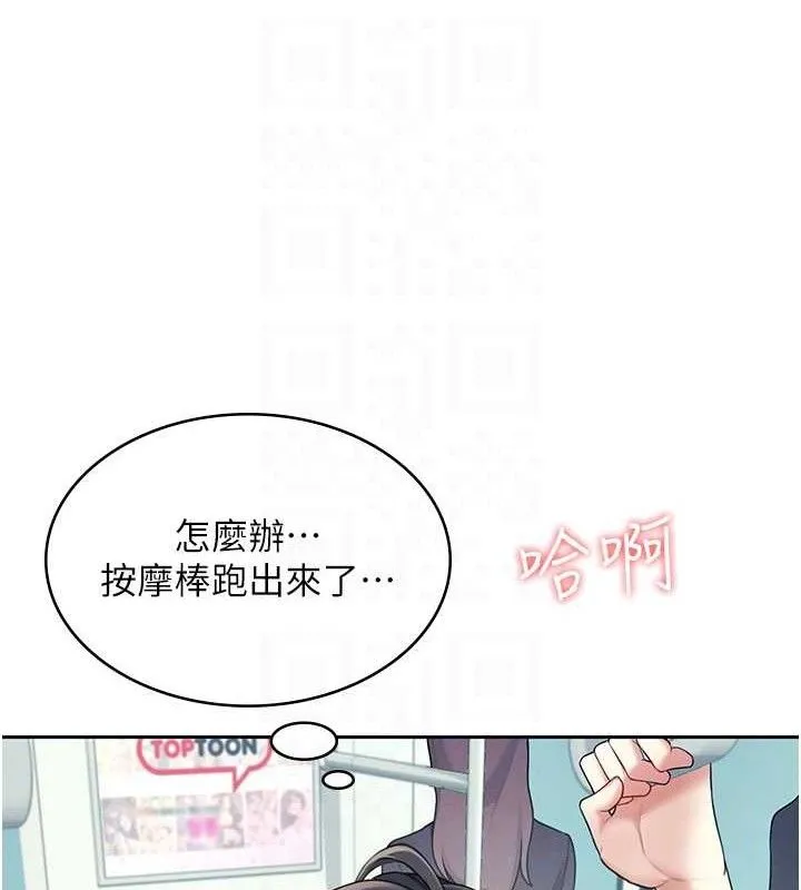 飞机杯女神连线中 - 第10話-變裝採購情趣用品♥ - page 113