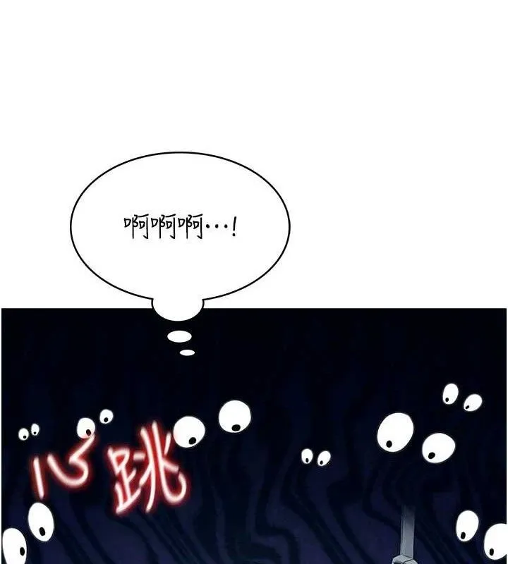 飞机杯女神连线中 - 第10話-變裝採購情趣用品♥ - page 120