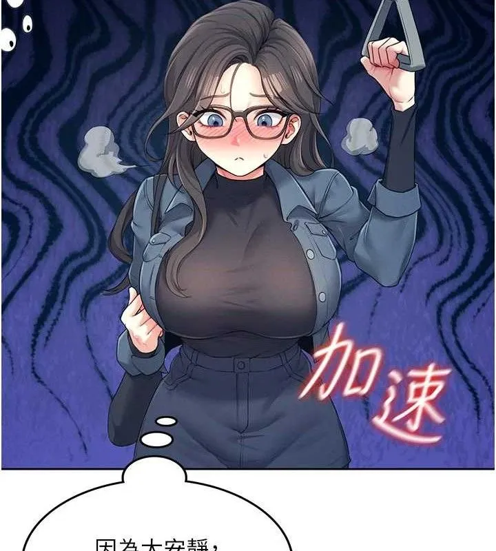 飞机杯女神连线中 - 第10話-變裝採購情趣用品♥ - page 121