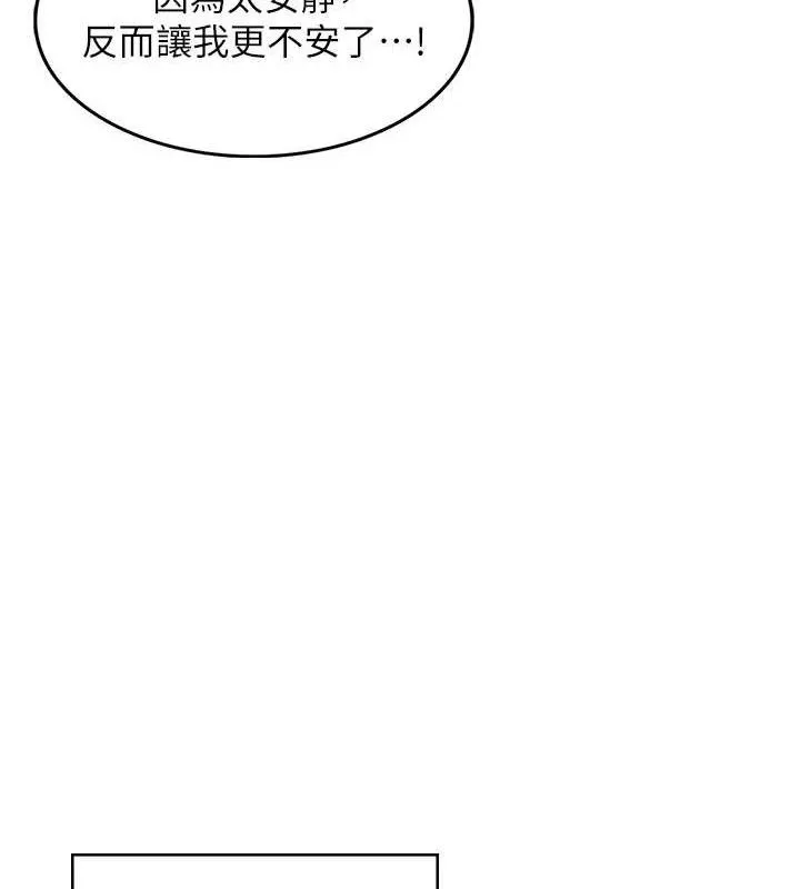 飞机杯女神连线中 - 第10話-變裝採購情趣用品♥ - page 122
