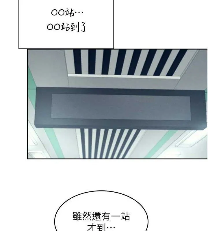 飞机杯女神连线中 - 第10話-變裝採購情趣用品♥ - page 123