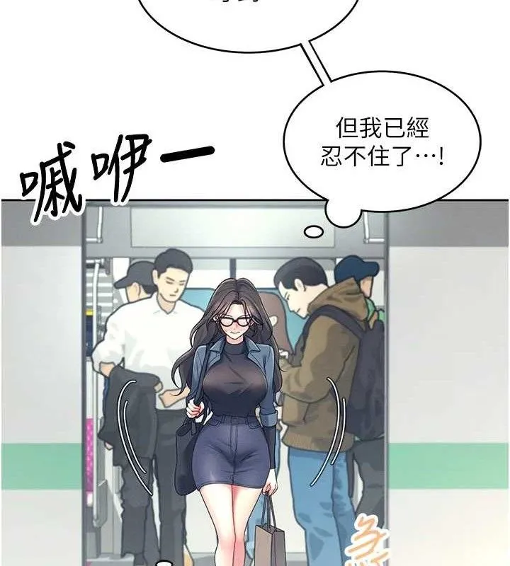 飞机杯女神连线中 - 第10話-變裝採購情趣用品♥ - page 124