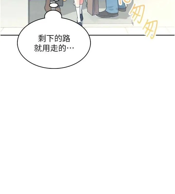 飞机杯女神连线中 - 第10話-變裝採購情趣用品♥ - page 125