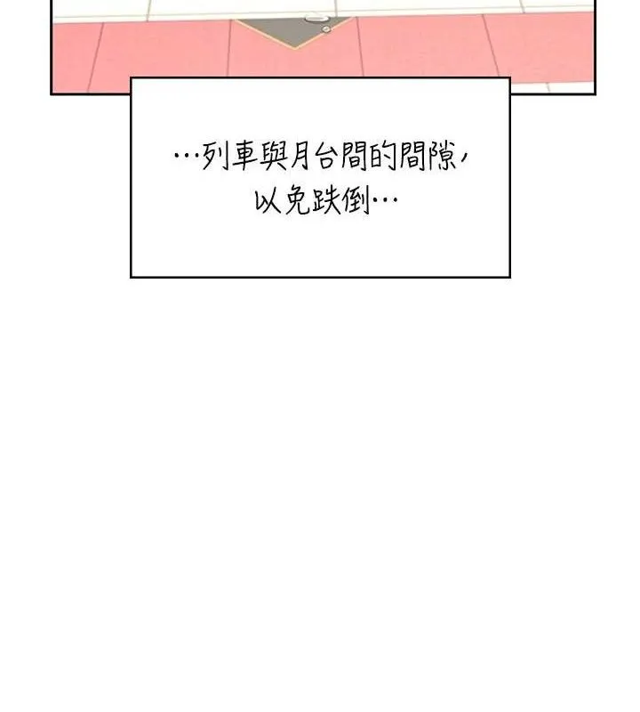 飞机杯女神连线中 - 第10話-變裝採購情趣用品♥ - page 127