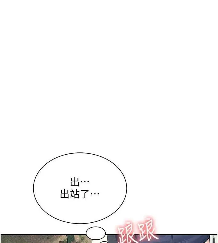 飞机杯女神连线中 - 第10話-變裝採購情趣用品♥ - page 129