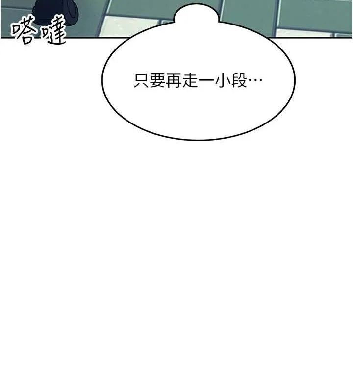 飞机杯女神连线中 - 第10話-變裝採購情趣用品♥ - page 131