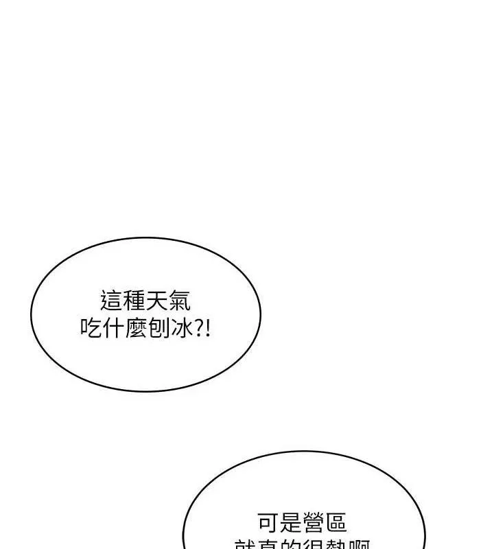 飞机杯女神连线中 - 第10話-變裝採購情趣用品♥ - page 132