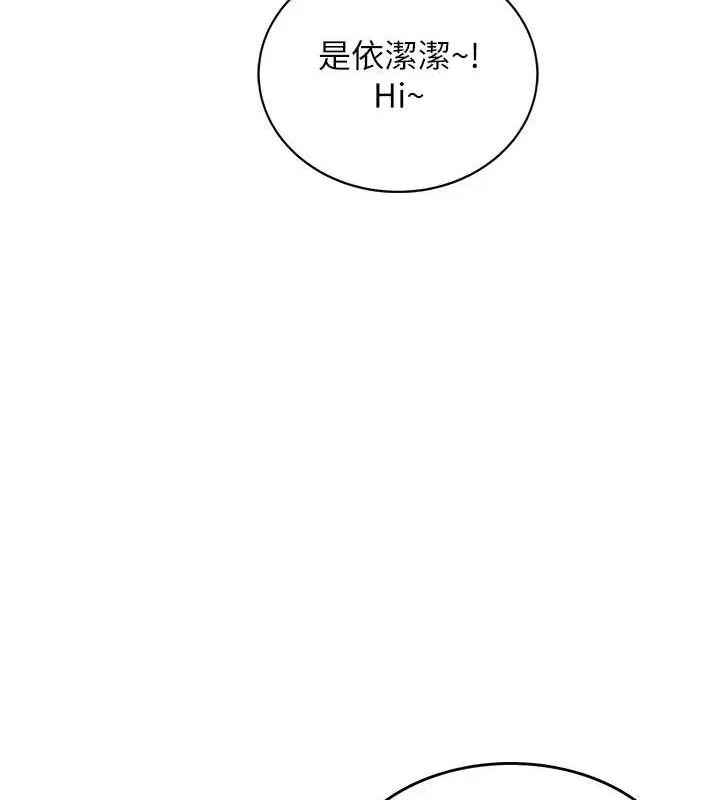 飞机杯女神连线中 - 第10話-變裝採購情趣用品♥ - page 134