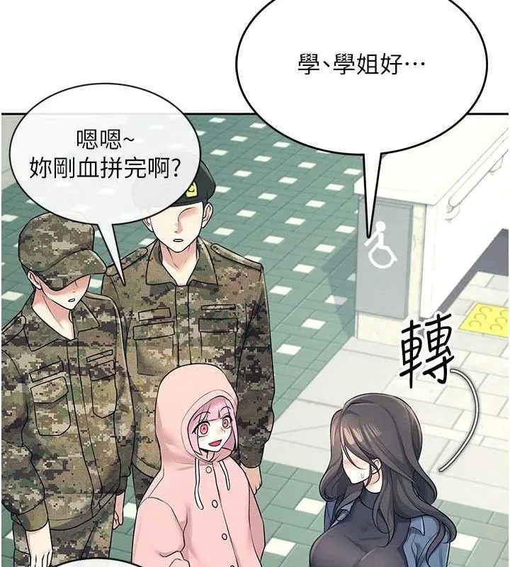 飞机杯女神连线中 - 第10話-變裝採購情趣用品♥ - page 135