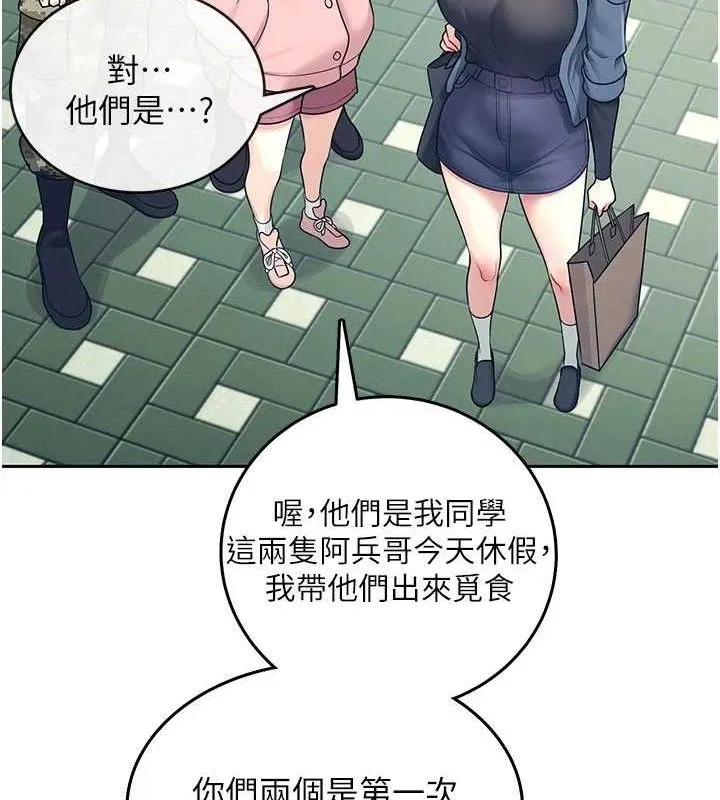 飞机杯女神连线中 - 第10話-變裝採購情趣用品♥ - page 136