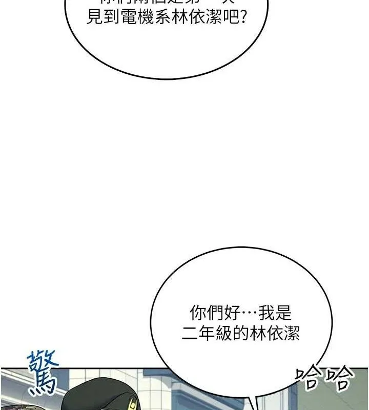 飞机杯女神连线中 - 第10話-變裝採購情趣用品♥ - page 137