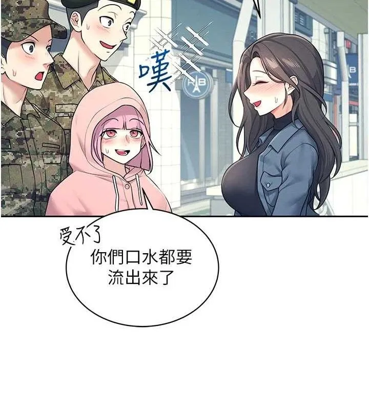 飞机杯女神连线中 - 第10話-變裝採購情趣用品♥ - page 138