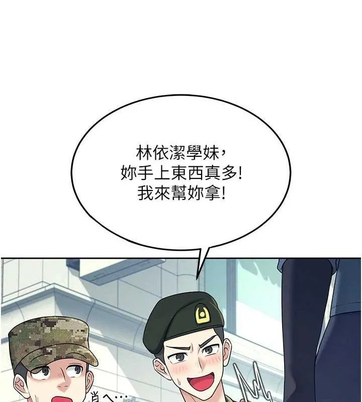 飞机杯女神连线中 - 第10話-變裝採購情趣用品♥ - page 139