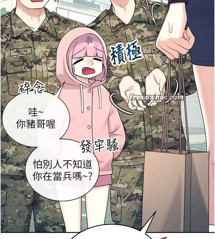 飞机杯女神连线中 - 第10話-變裝採購情趣用品♥ - page 140