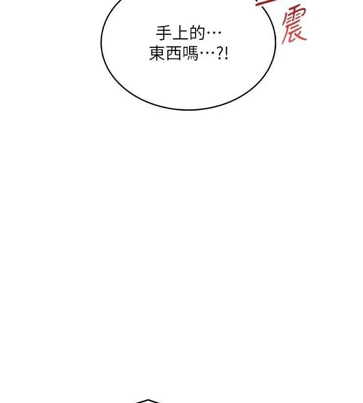 飞机杯女神连线中 - 第10話-變裝採購情趣用品♥ - page 141