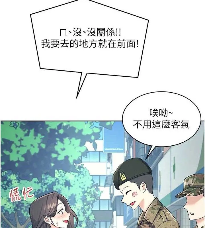 飞机杯女神连线中 - 第10話-變裝採購情趣用品♥ - page 142