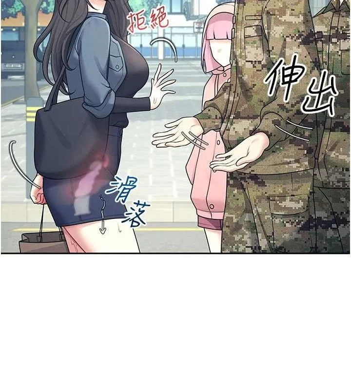 飞机杯女神连线中 - 第10話-變裝採購情趣用品♥ - page 143