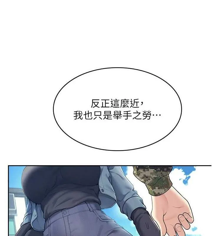 飞机杯女神连线中 - 第10話-變裝採購情趣用品♥ - page 144