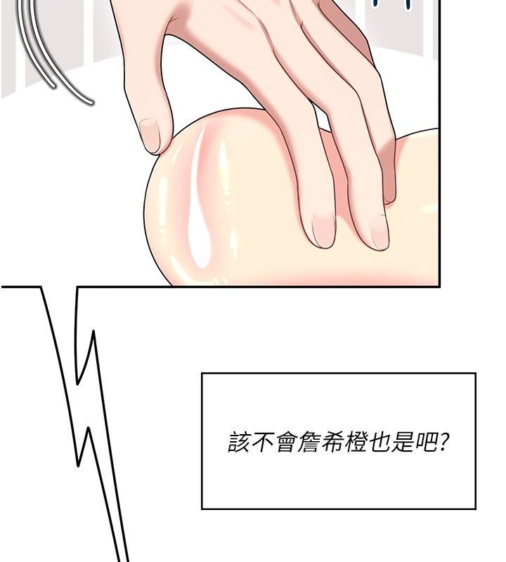 飞机杯女神连线中 - 第59話-詹希橙的祕密身分 - page 2