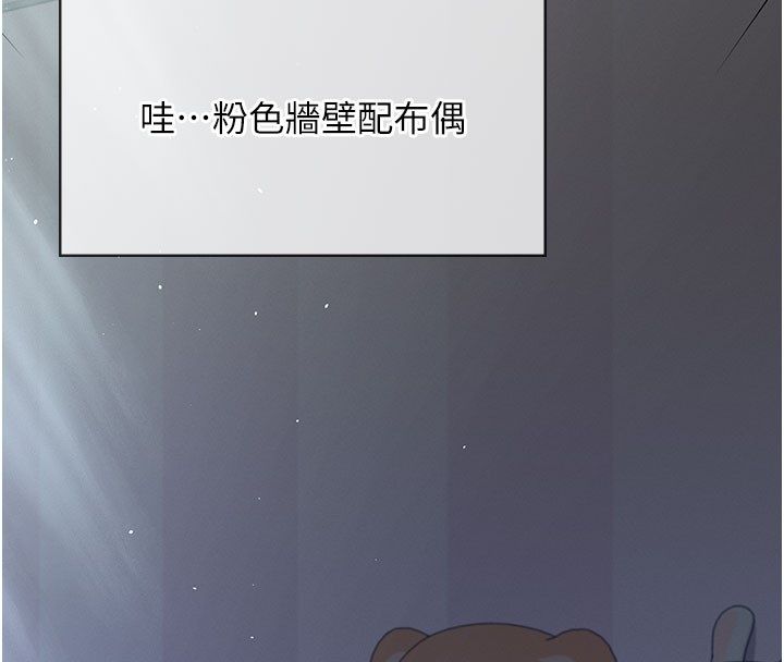 飞机杯女神连线中 - 第59話-詹希橙的祕密身分 - page 4