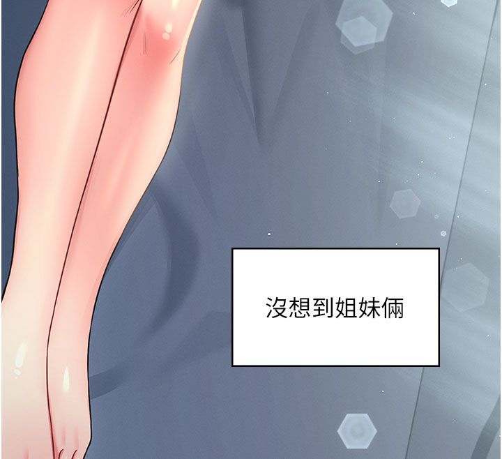 飞机杯女神连线中 - 第59話-詹希橙的祕密身分 - page 12