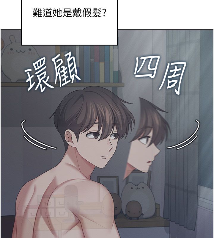 飞机杯女神连线中 - 第59話-詹希橙的祕密身分 - page 27