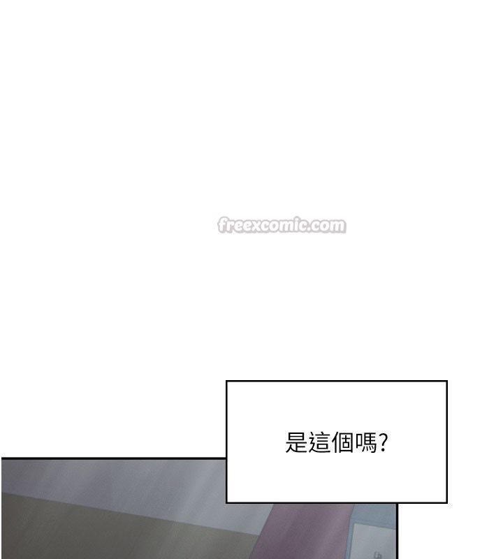 飞机杯女神连线中 - 第59話-詹希橙的祕密身分 - page 30