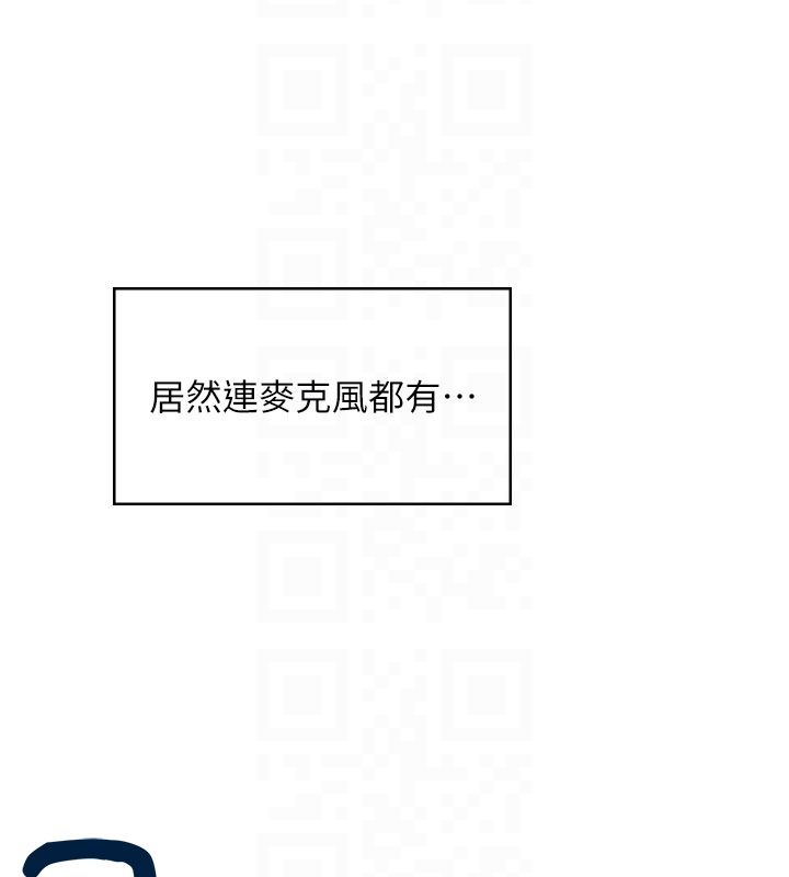 飞机杯女神连线中 - 第59話-詹希橙的祕密身分 - page 34