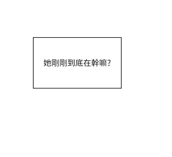 飞机杯女神连线中 - 第59話-詹希橙的祕密身分 - page 36