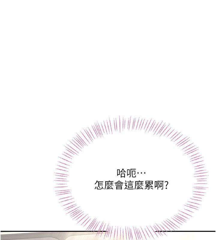 飞机杯女神连线中 - 第59話-詹希橙的祕密身分 - page 39