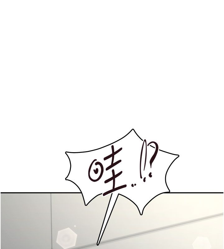 飞机杯女神连线中 - 第59話-詹希橙的祕密身分 - page 44