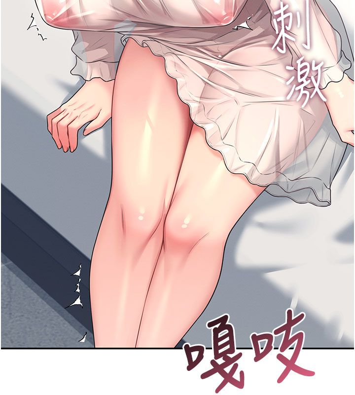 飞机杯女神连线中 - 第59話-詹希橙的祕密身分 - page 46
