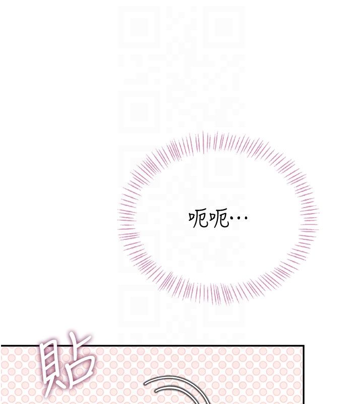 飞机杯女神连线中 - 第59話-詹希橙的祕密身分 - page 48