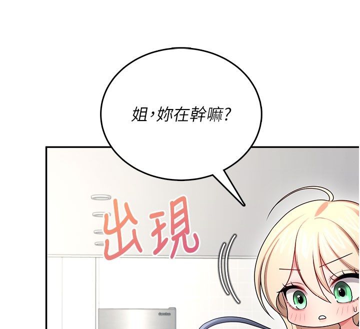飞机杯女神连线中 - 第59話-詹希橙的祕密身分 - page 55