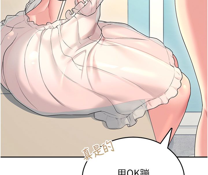 飞机杯女神连线中 - 第59話-詹希橙的祕密身分 - page 59