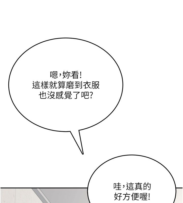 飞机杯女神连线中 - 第59話-詹希橙的祕密身分 - page 66