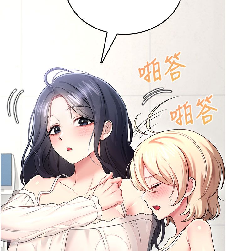 飞机杯女神连线中 - 第59話-詹希橙的祕密身分 - page 70