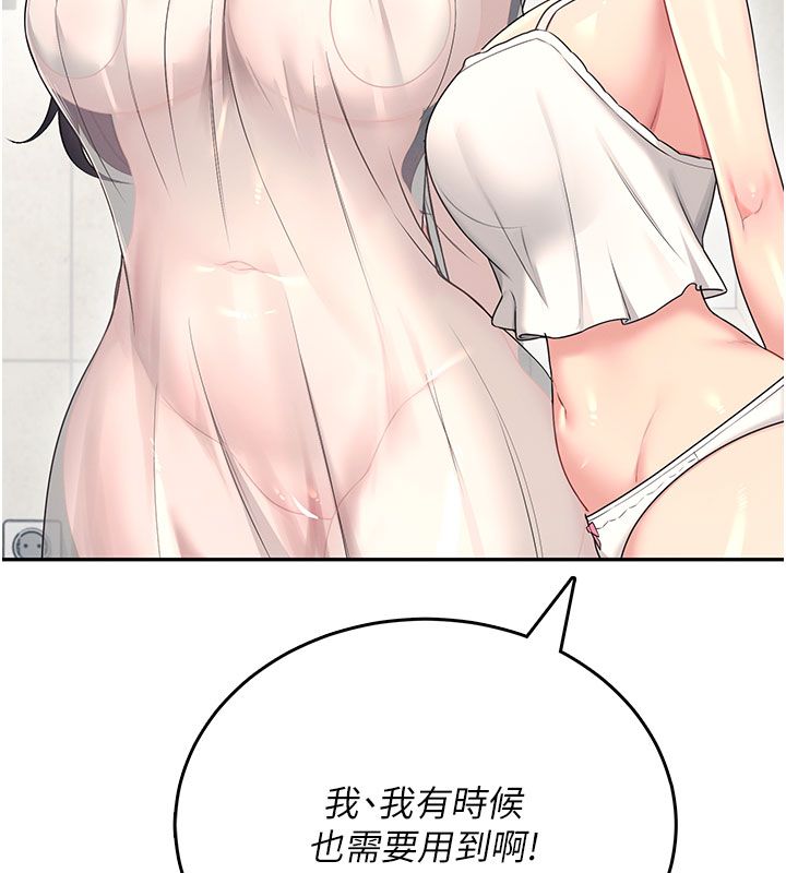 飞机杯女神连线中 - 第59話-詹希橙的祕密身分 - page 71