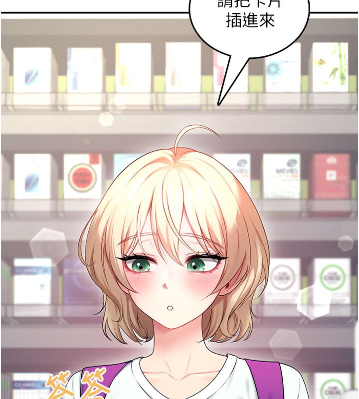 飞机杯女神连线中 - 第59話-詹希橙的祕密身分 - page 81