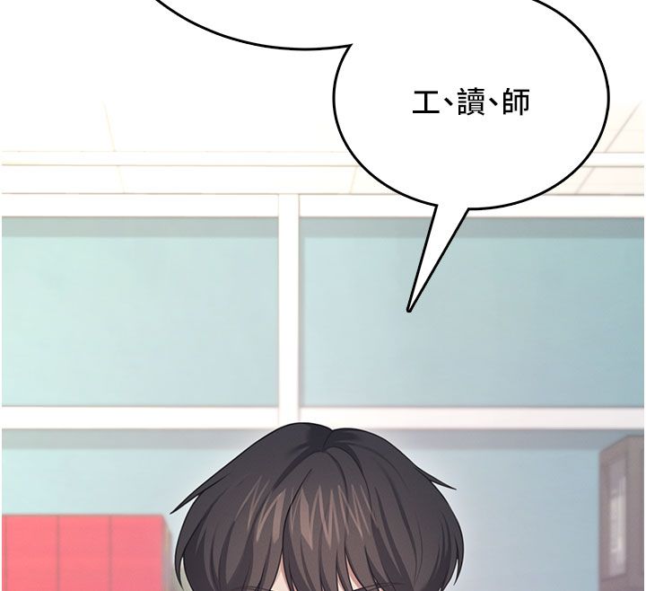飞机杯女神连线中 - 第59話-詹希橙的祕密身分 - page 84