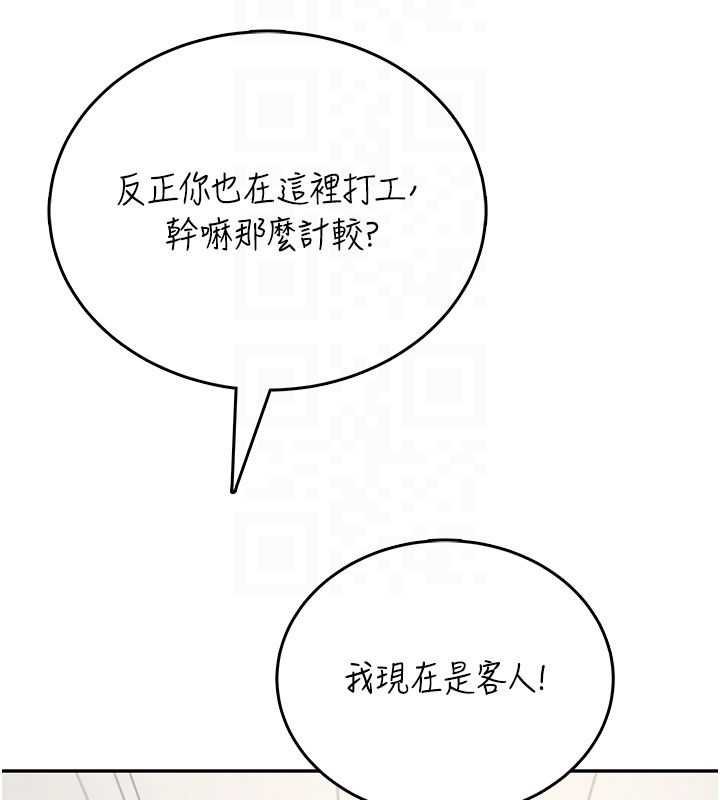 飞机杯女神连线中 - 第59話-詹希橙的祕密身分 - page 87