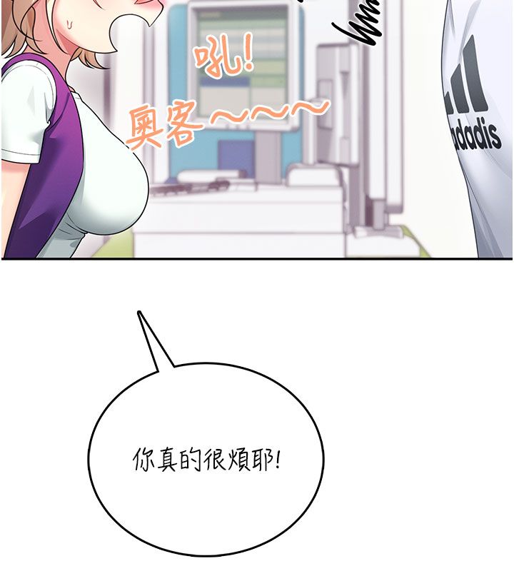飞机杯女神连线中 - 第59話-詹希橙的祕密身分 - page 89