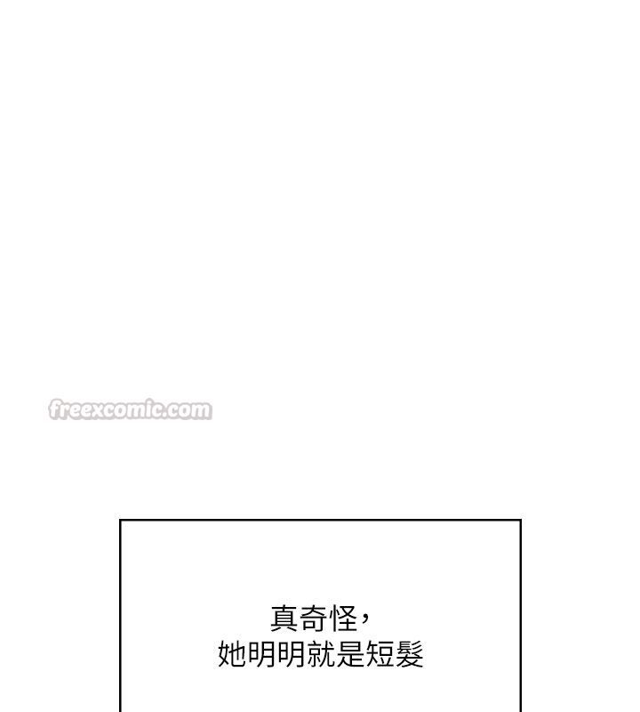 飞机杯女神连线中 - 第59話-詹希橙的祕密身分 - page 90
