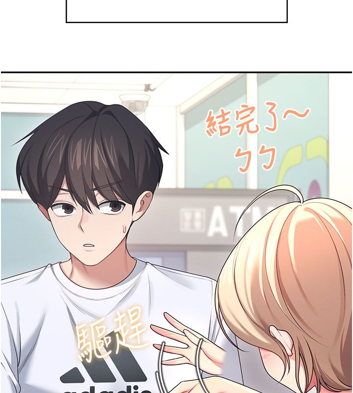 飞机杯女神连线中 - 第59話-詹希橙的祕密身分 - page 91