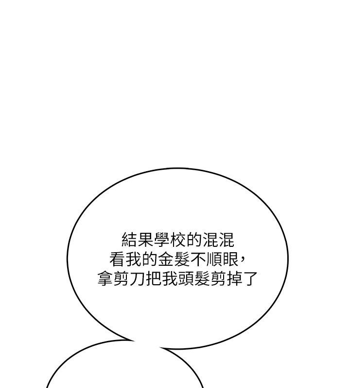 飞机杯女神连线中 - 第59話-詹希橙的祕密身分 - page 103