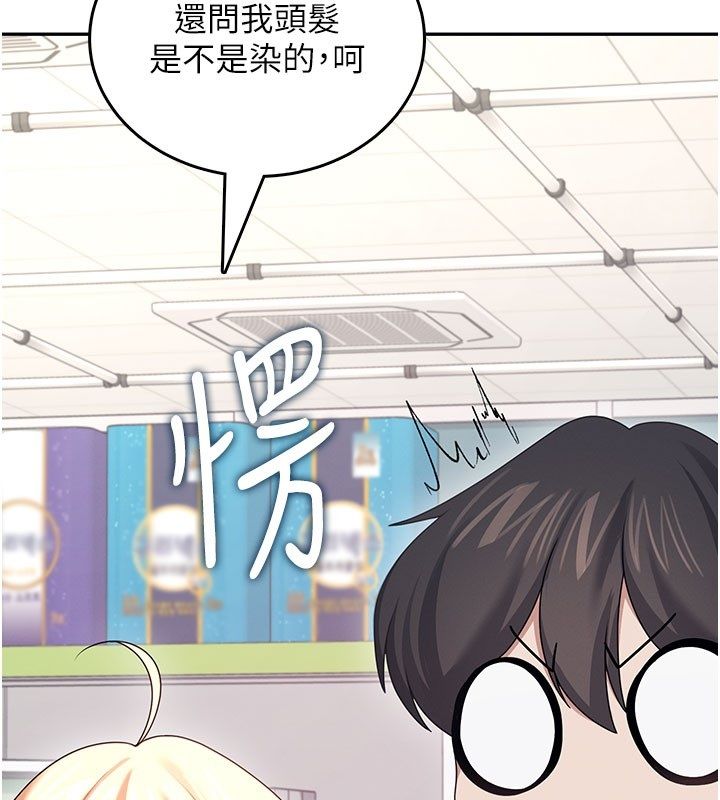 飞机杯女神连线中 - 第59話-詹希橙的祕密身分 - page 104