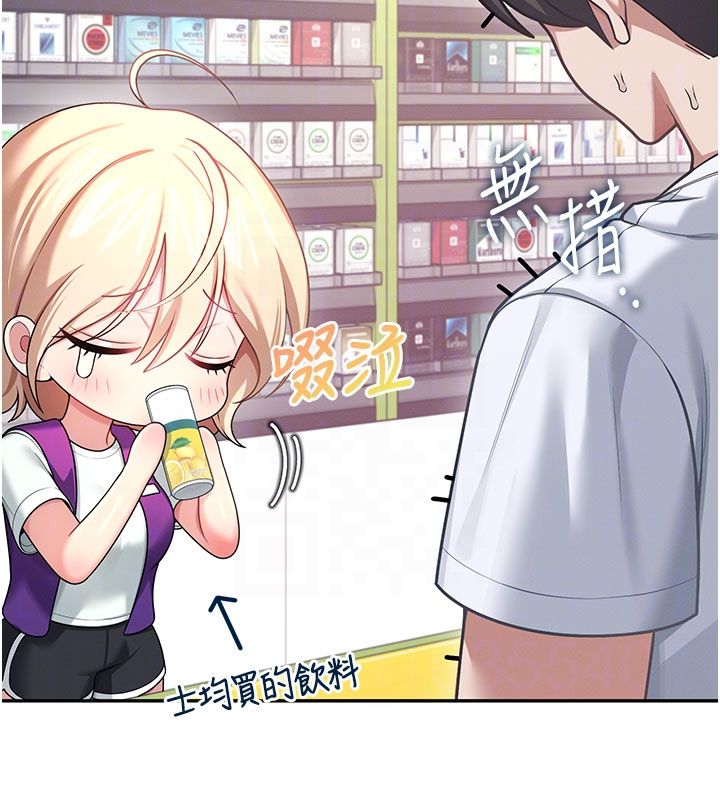 飞机杯女神连线中 - 第59話-詹希橙的祕密身分 - page 108