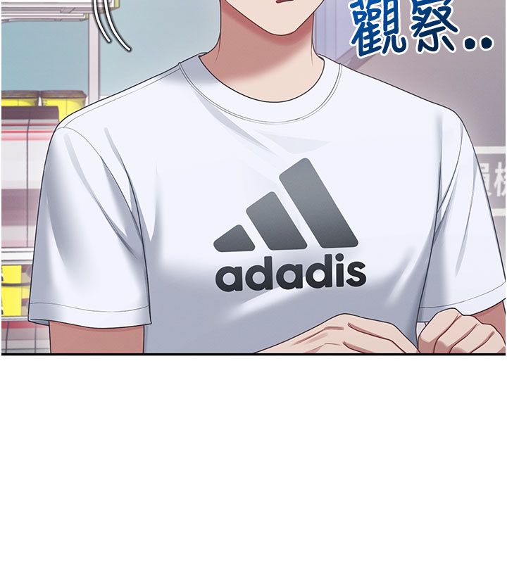 飞机杯女神连线中 - 第59話-詹希橙的祕密身分 - page 111